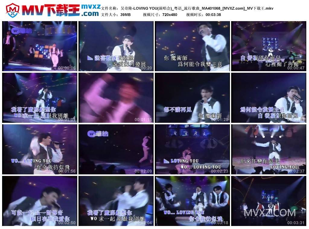 吴奇隆-LOVING YOU(演唱会)_粤语_流行歌曲_MA401068